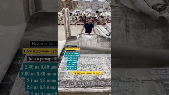 Ковры по 6т из новой коллекции  качество выше , чем цена ✅ количество ограничено