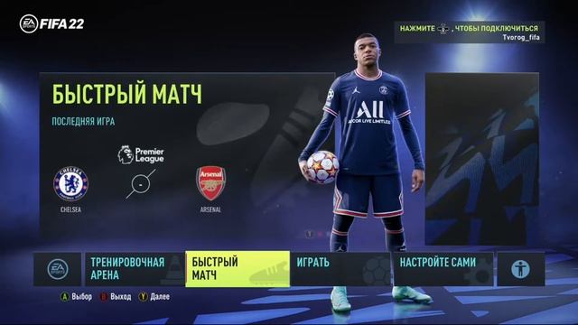 Как зайти на ТРЕНИРОВОЧНУЮ АРЕНУ в FIFA 22 | 1 НА 1 С ВРАТАРЕМ