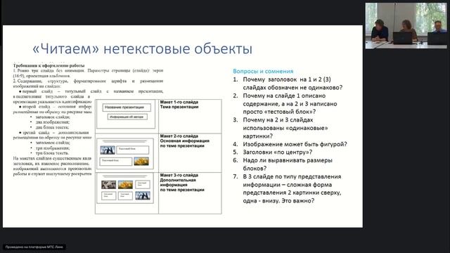 ДППО-2024 10.09.2024 Секция 1. Доклад 4. Ярчикова Н.В., Горбенко О.Д., Бачурина Л.А.