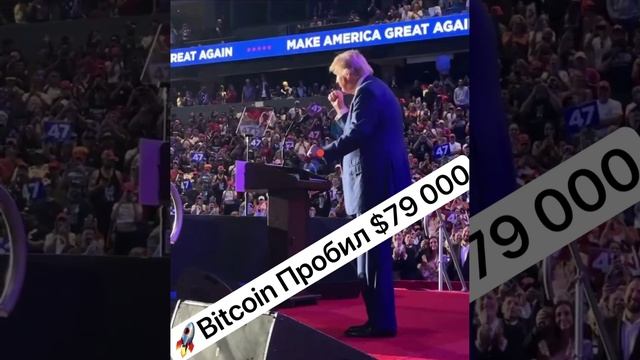 🚀Bitcoin Пробил $80 000