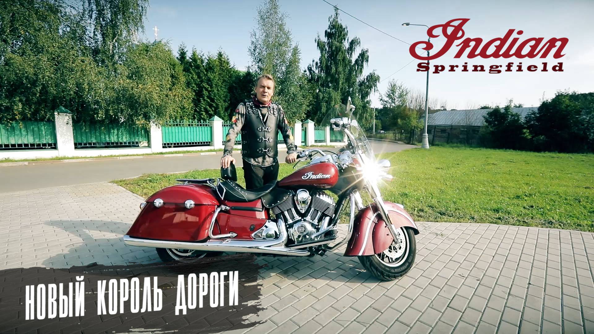 Indian Springfield  Тест от Вовы:RoadEmotional