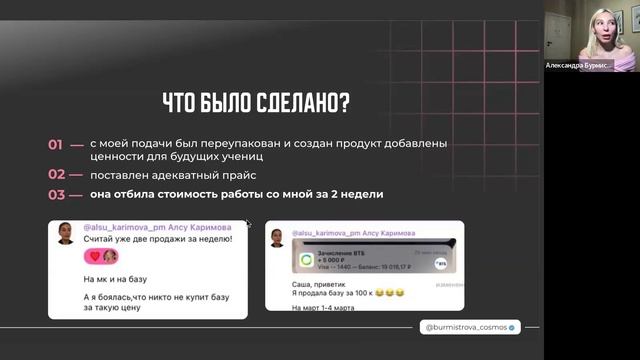 БЬЮТИ-МАСТЕР, ПРОДАЙ СВОИ ОБУЧЕНИЯ ЗА 10 ДНЕЙ