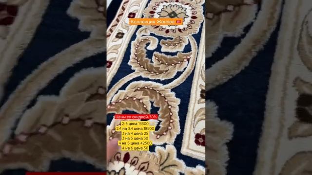 3D дизайн турецкого ковра Скидки на весь ассортимент ❌