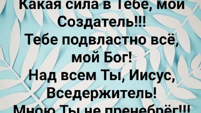 "НА НЕБЕСАХ ТВОИХ СЕЙЧАС ОБИТАЮ!" Слова, Музыка: Жанна Варламова