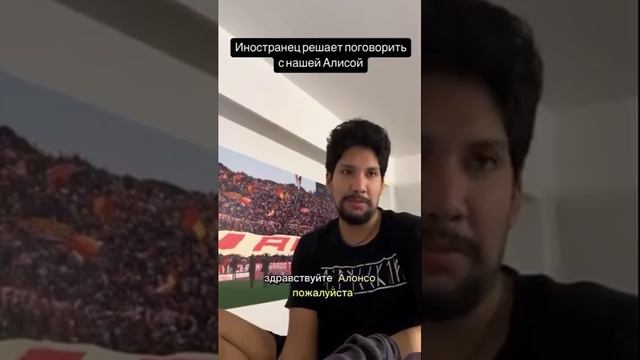 Привет, Алиса
