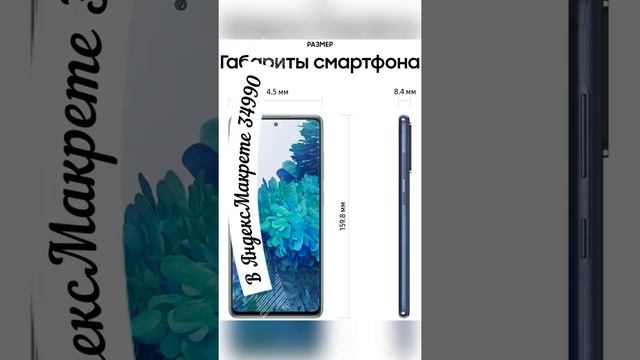 Салаты уже съели, а подарки купить забыли? Нашел Samsung S20FE с классной ценой и подарками.
