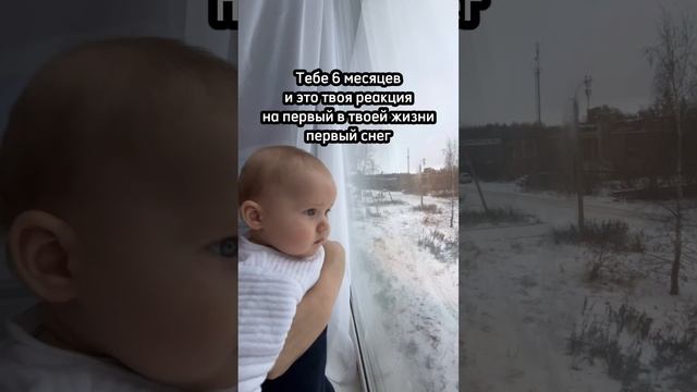 Реакция на первый в жизни снег😍