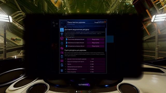 🔴Elite Dangerous: Odyssey - взлом рекламных щитов🤣