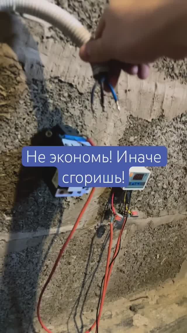 Автоматика для Электра отопления/тэна 9кВт / загорелся магнитный пускатель #отопление #автоматика