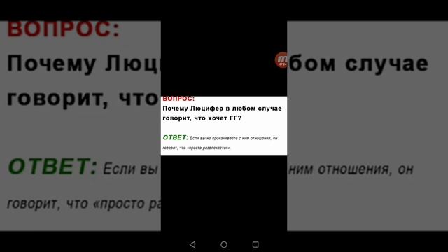 Вопрос-ответ. Секрет небес