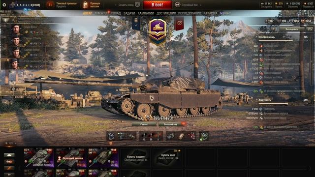 World of Tanks