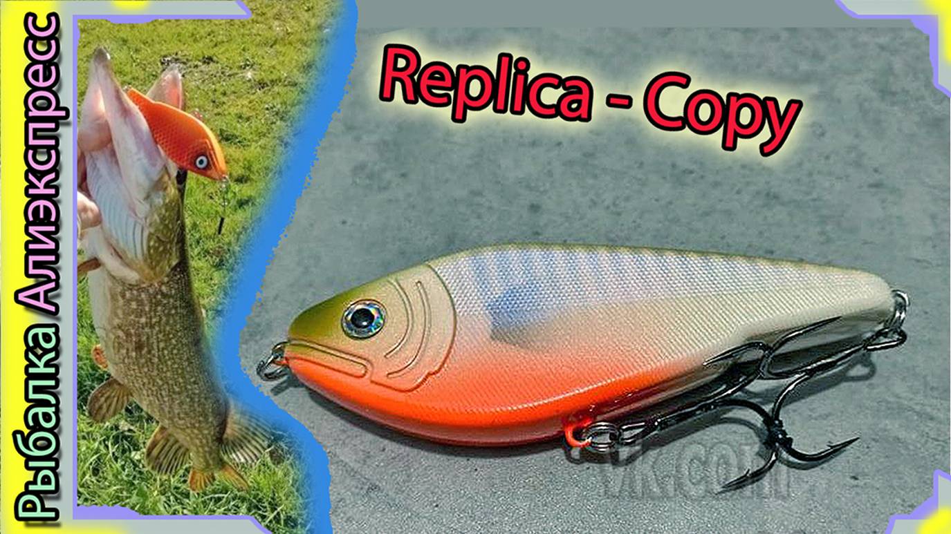 Китайский джерк - Rapper 90 (На кого копия?) Плавающий для меляков - с Алиэкспресс