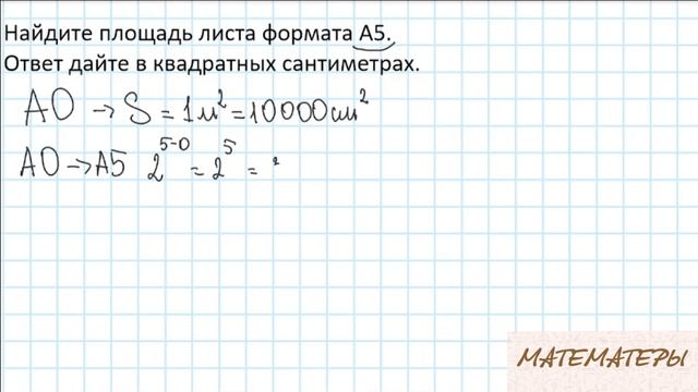 Решай с нами! Разбор 3-го задания.