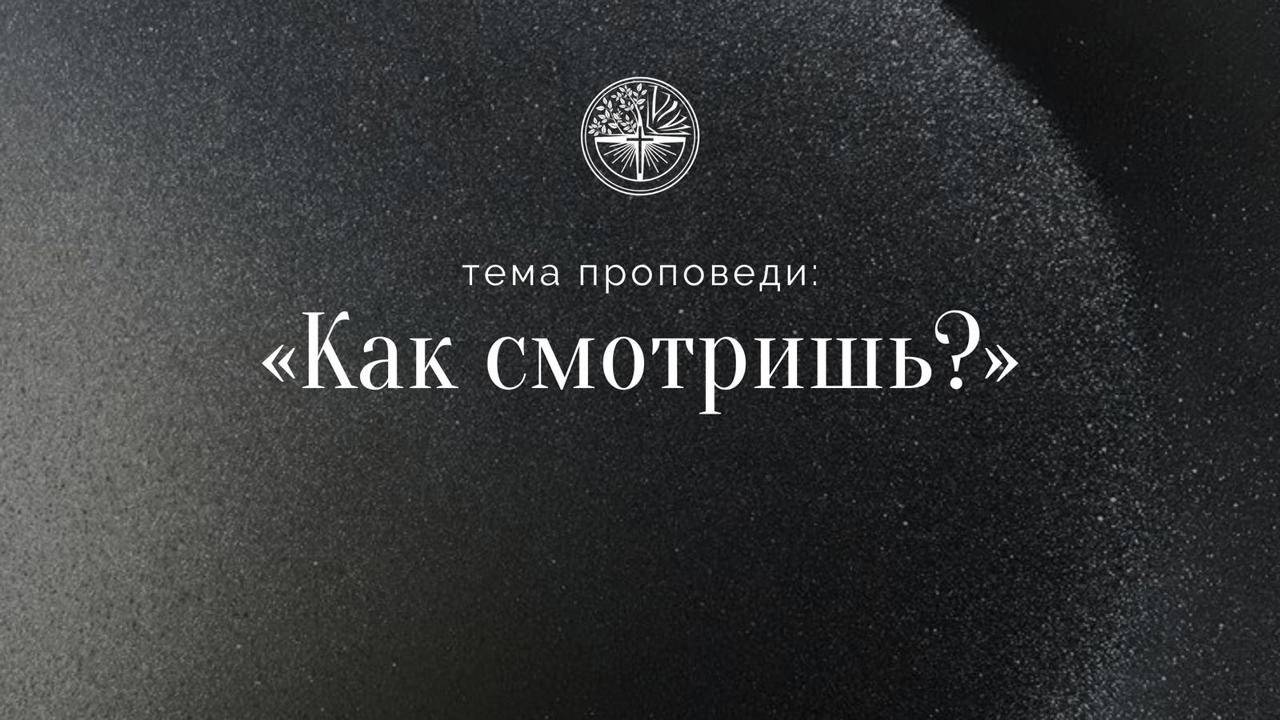 10.11.2024 Владивосток "КАК СМОТРИШЬ?" - Серебренникова Мария