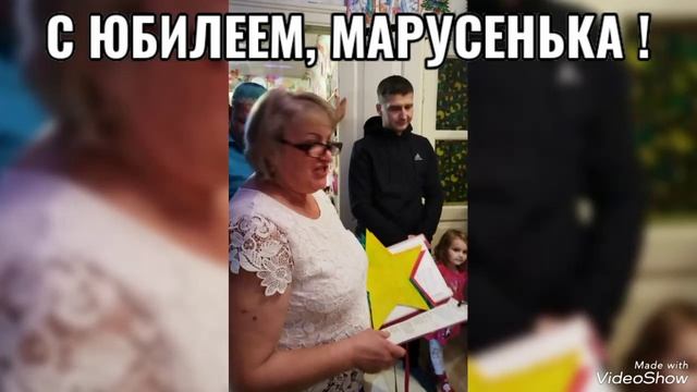 Юбилей моей Супруги