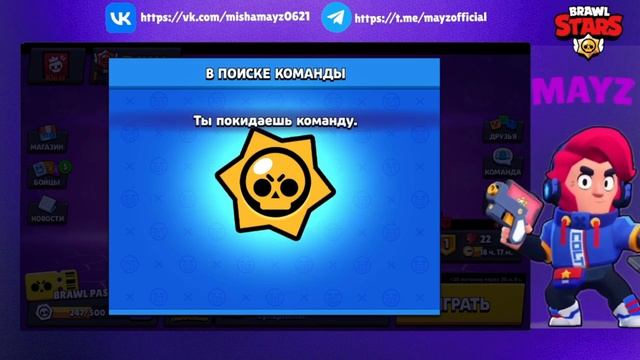 ОПЯТЬ НЕ ПРОШЁЛ ЧЕМПИОНАТ!  | Brawl Stars #1