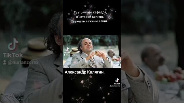 Александр Калягин.