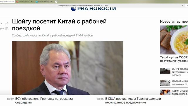 Шойгу посетит Китай с рабочей поездкой