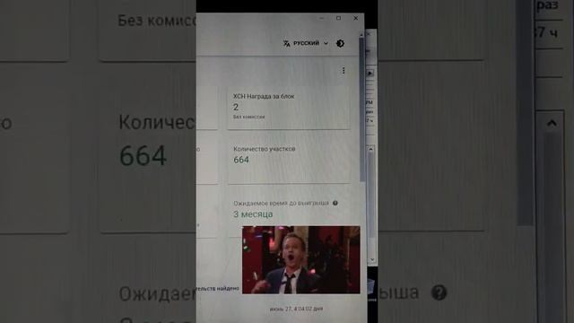 Chia выйграл 2 монеты в соло!