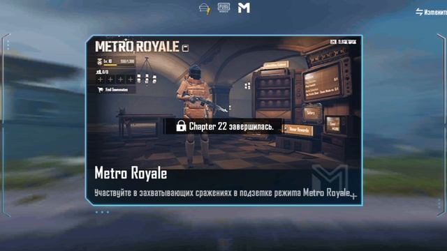 конец 22 сезону метро рояль прощай 💔
