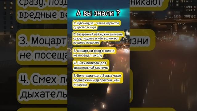 А вы знали? #интересныефакты