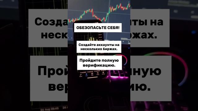 Зачем регистрировать несколько бирж.