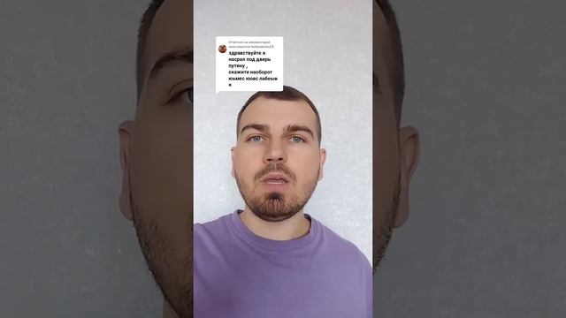 Скажите опять наоборот