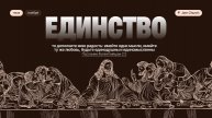10.11.2024 Прямой эфир Богослужения церкви "Посольство Иисуса"г.Кстово