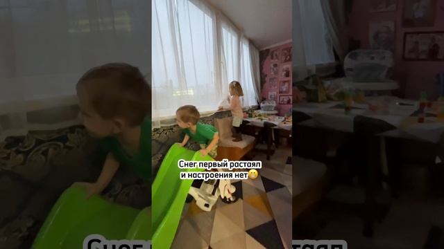 Дети расстроились😕