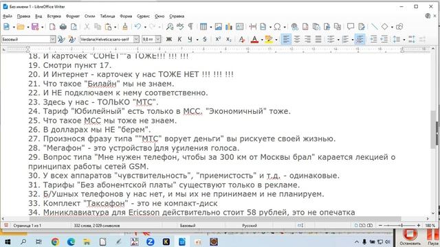 Hot Keys - про Горячие Клавиши