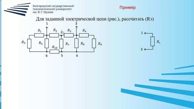 Практика 3, С-2