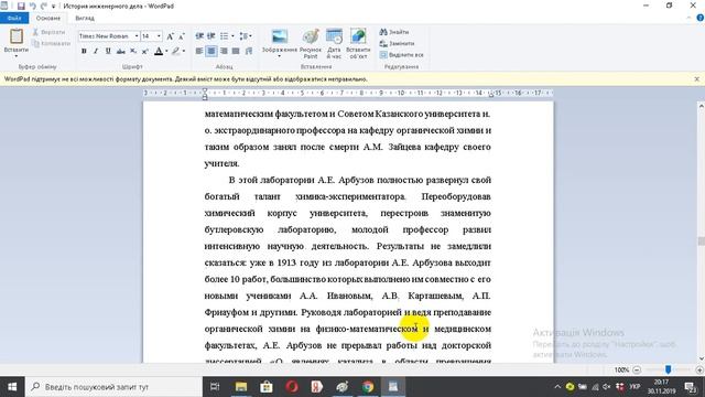 История инженерного дела