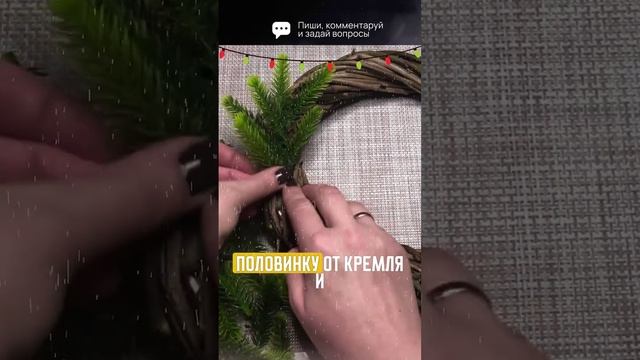 Как сделать новогодний венок?