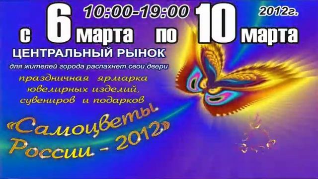 Видеоролик Самоцветы России для телевидения