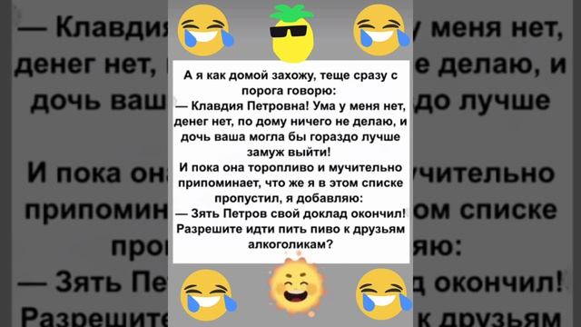 юмор 🤣