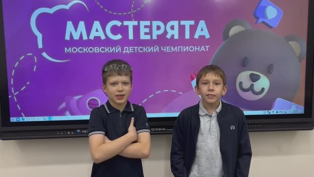 Мастерята 2024, компетенция Электроника, 2 класс