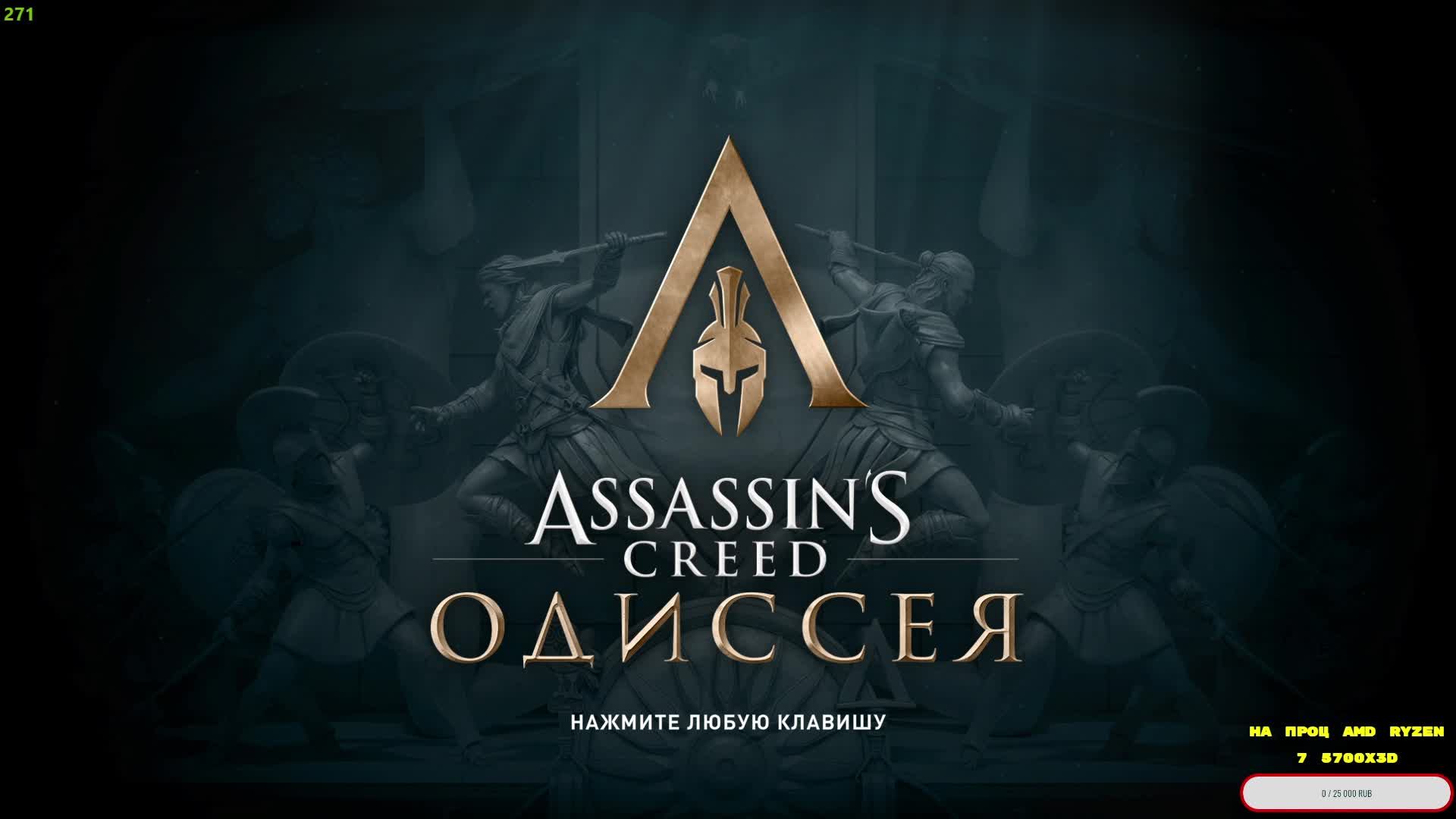 Assassin's Creed Odyssey