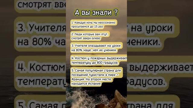 А вы знали ? #интересныефакты #таро #любовь #психология