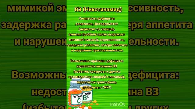 Витамины и минералы для цнс