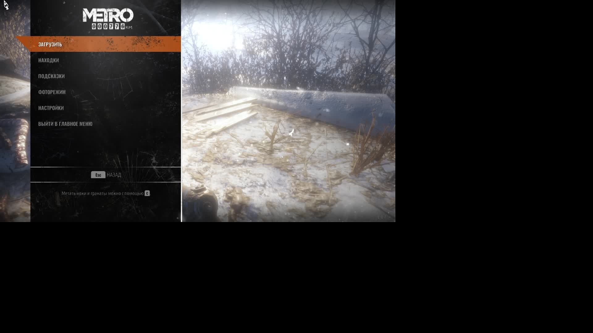 Metro Exodus. Рейнджер хардкор.