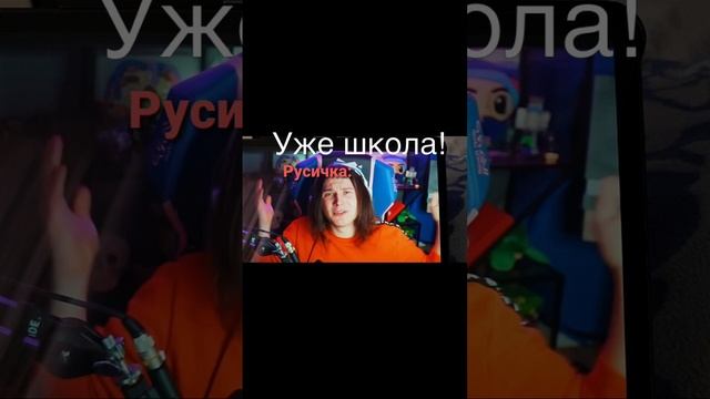 Уже школа!