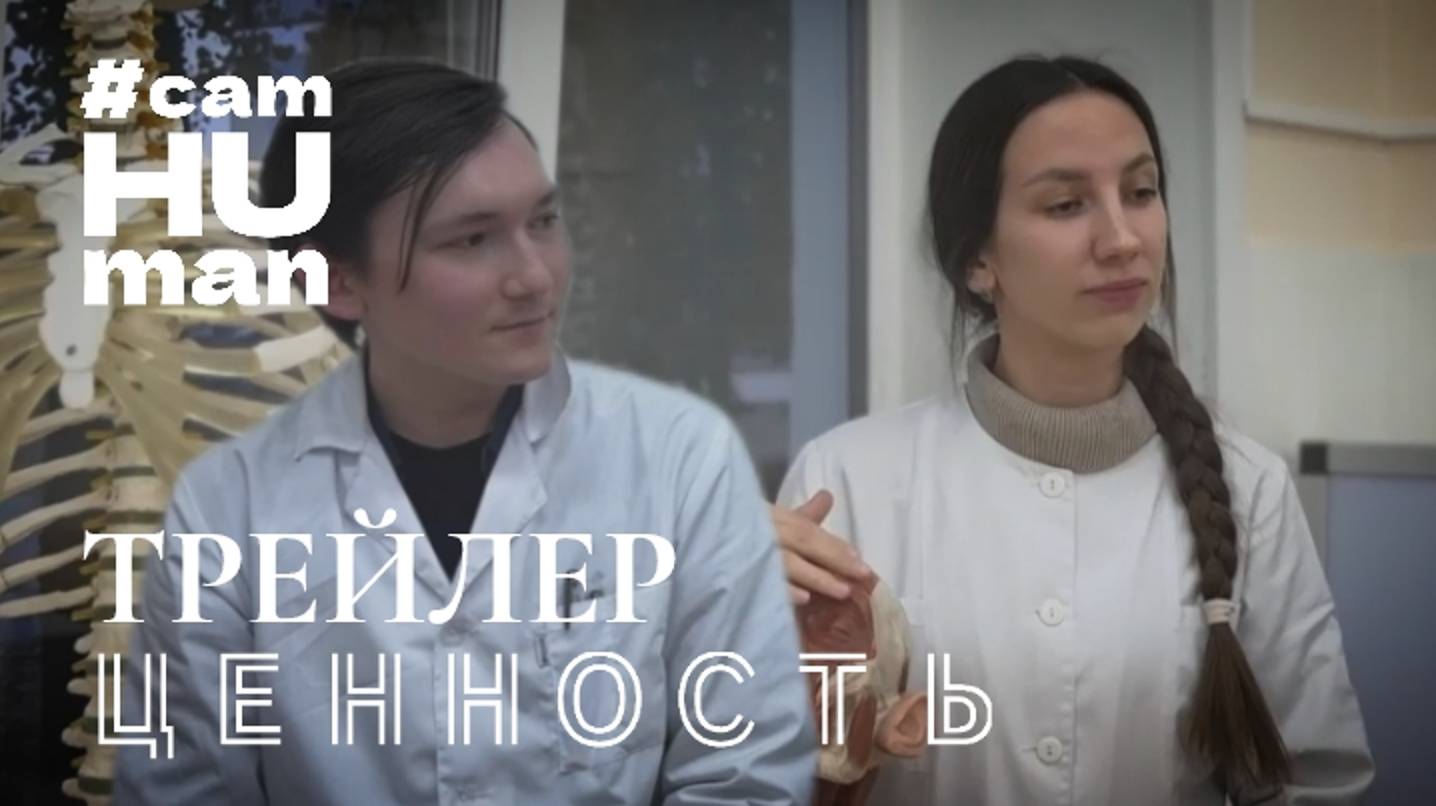 Ценность | Трейлер - 2 и 3 серия