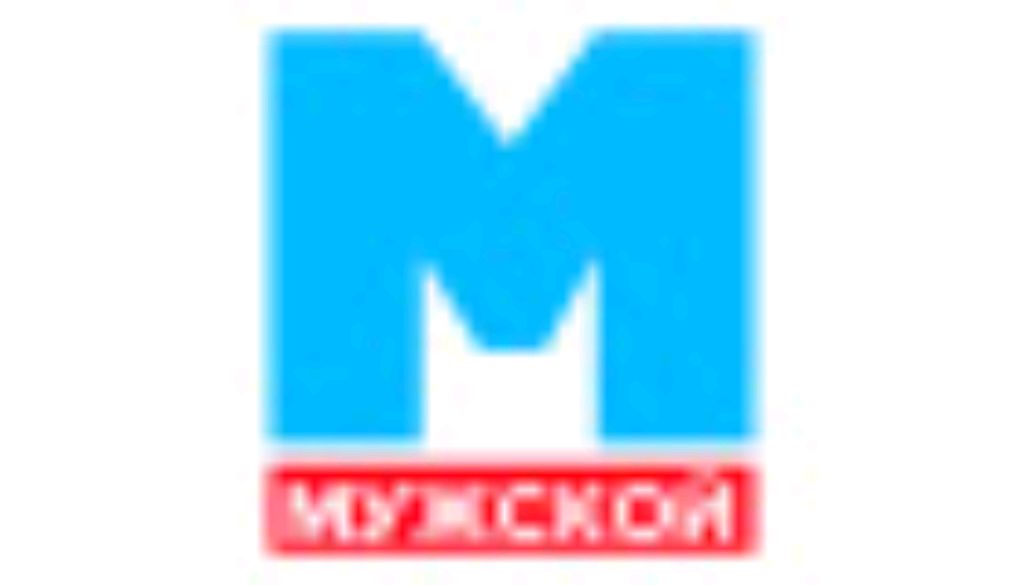 Мужской HD