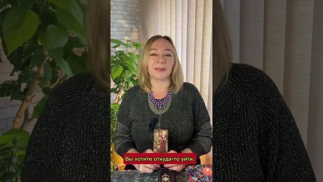 КАРТА ДНЯ ✨на Таро на воскресенье 🌧️10-11-2024 года.