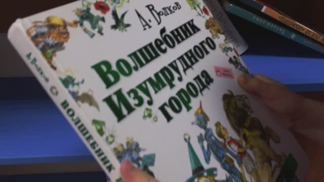 Волшебник Изумрудного города трейлер