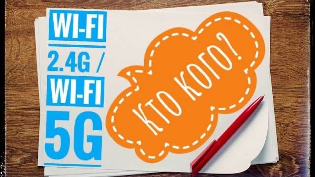 Huawei против TP Link | 2.4G против 5G | Какой роутер выбрать