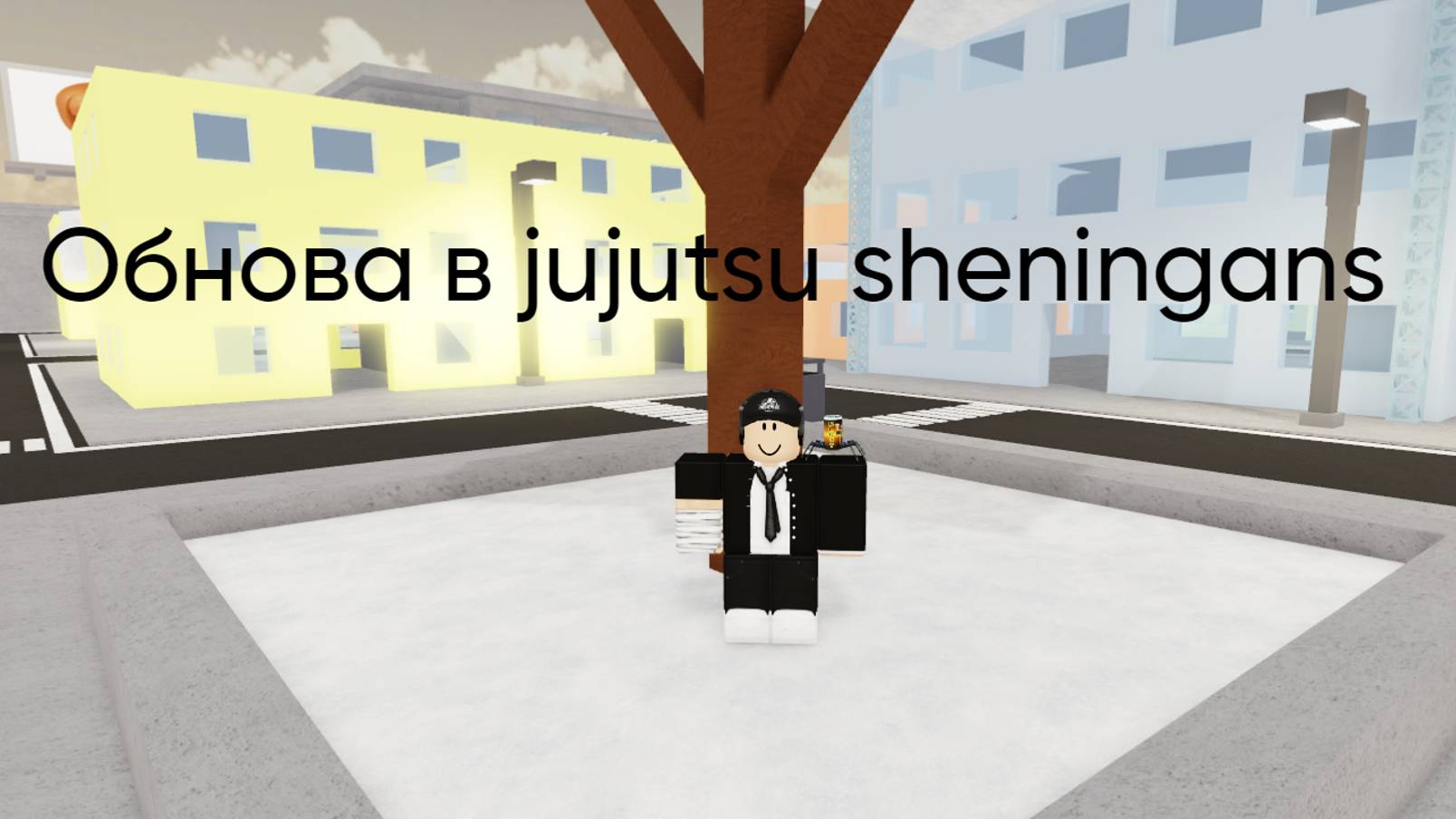 ОБНОВА В JUJUTSU SHENINGANS НОВЫЙ ПЕРС►Roblox