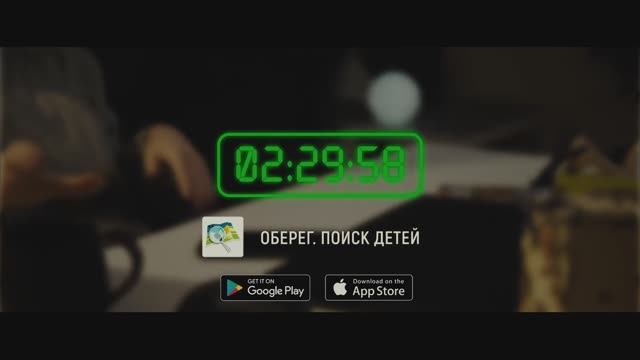 Оберег. Поиск детей. Нам нужны ещё люди