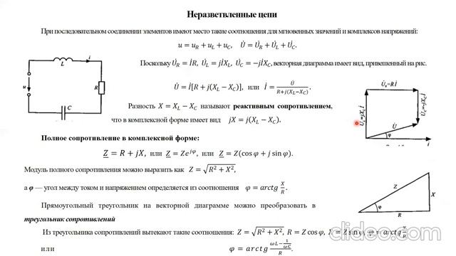 Электротехника Лекция 3