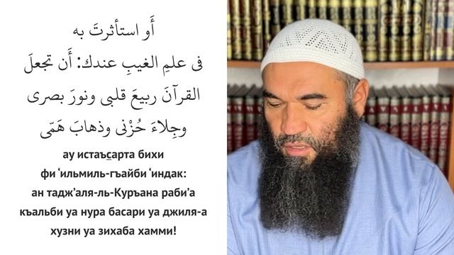 📕 Главы 38.11—38.21. ПОМИНАНИЯ АЛЛАХА ПРИ ВЫХОДЕ В ПУТЬ и другие мольбы. Хадисы 2007—2020